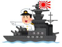 ■戦艦2　